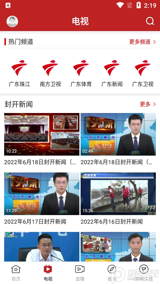 紫荆新闻苹果版手机版