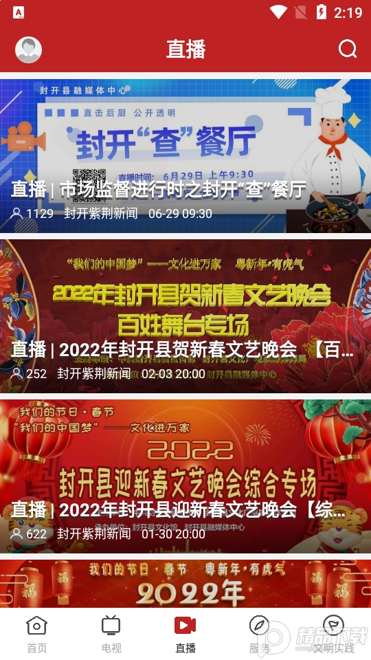 紫荆新闻苹果版手机版