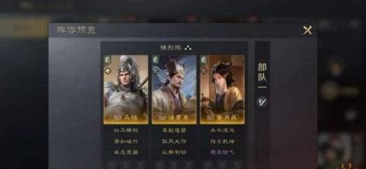 三国谋定天下诸葛亮怎么配队