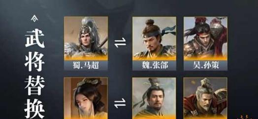 三国谋定天下诸葛亮怎么配队