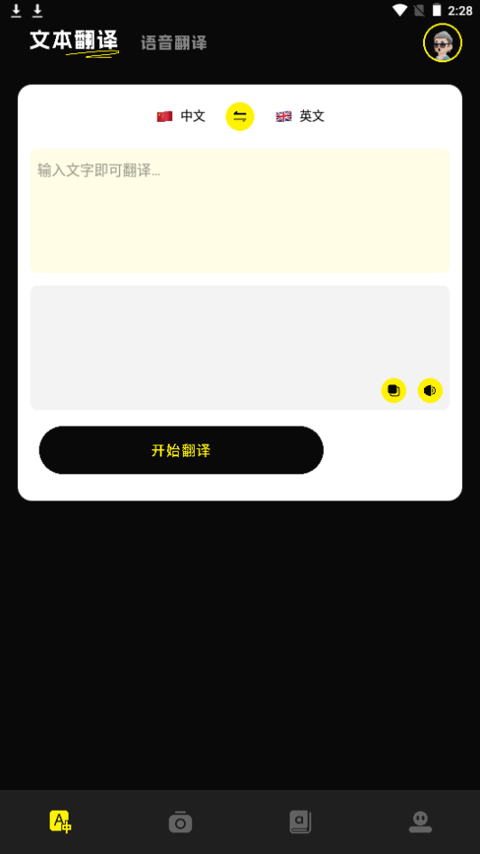 布丁翻译app安卓版