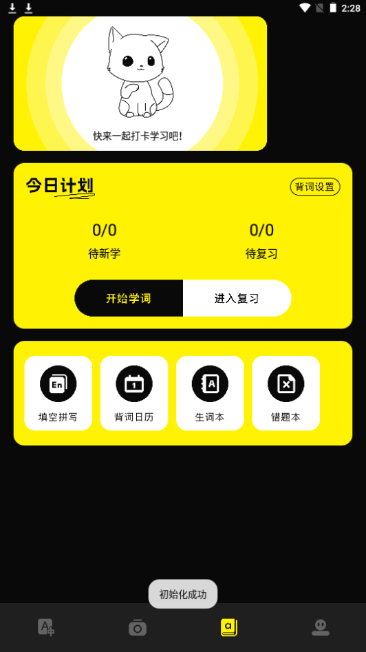 布丁翻译app安卓版