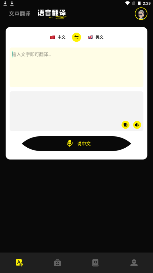 布丁翻译ios手机下载