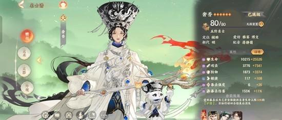 忘川风华录名士奢香技能是什么