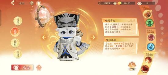 忘川风华录名士奢香技能是什么