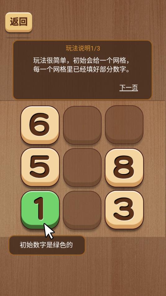 数列大挑战官方版