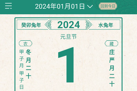 时轮算明手机版