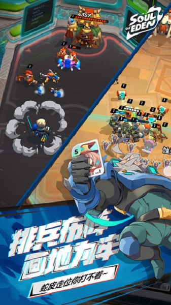 伊甸之战游戏游戏