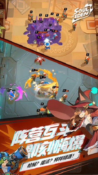 伊甸之战游戏游戏