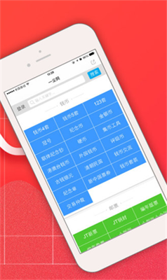 一尘钱币交易网最新版安卓下载