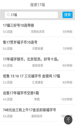 一尘钱币交易网最新版安卓下载