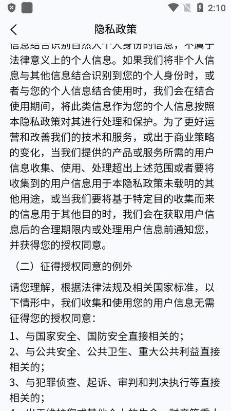 化工安全信息化管理平台系统苹果免费版