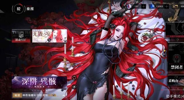 无期迷途新手主线怎么过