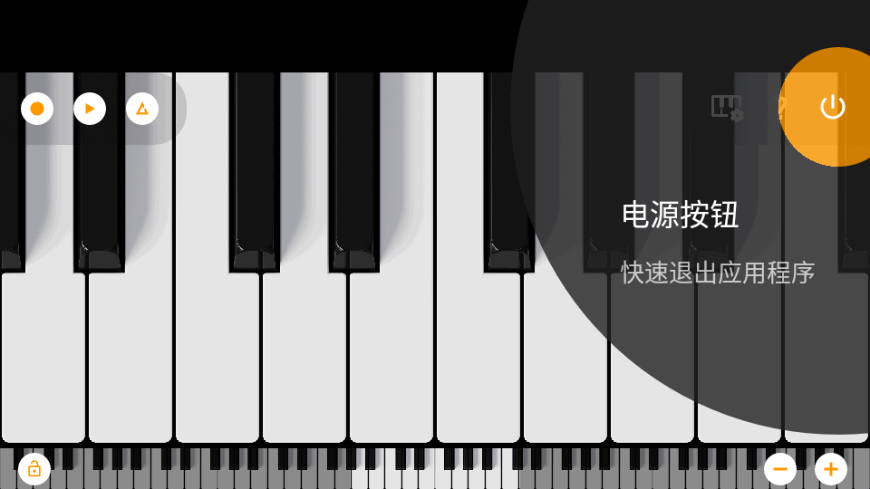 迷你钢琴app简精版