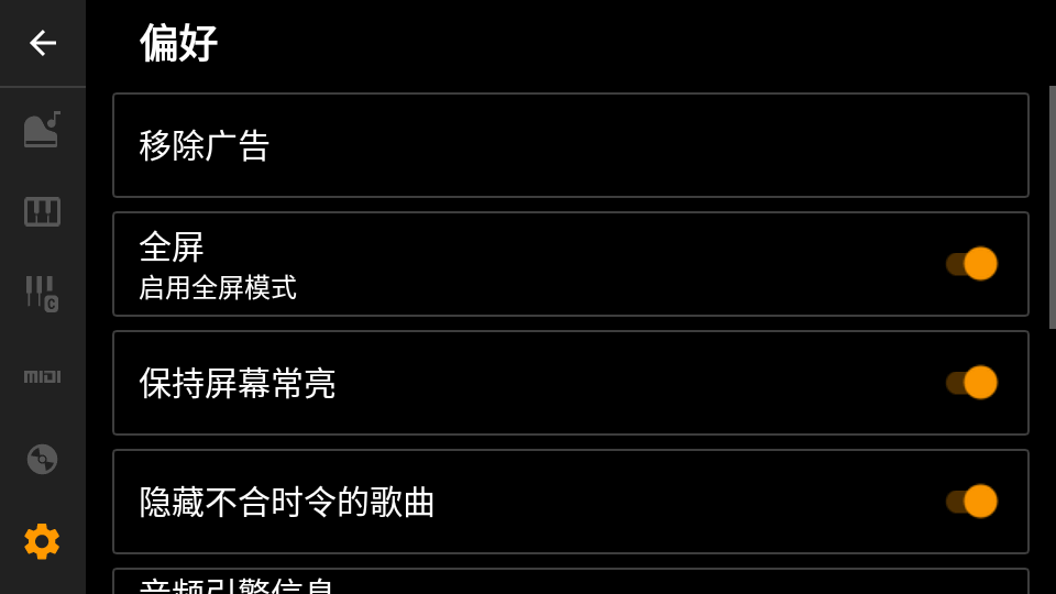 迷你钢琴免费版下载