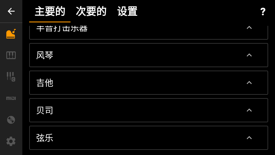 迷你钢琴免费版下载
