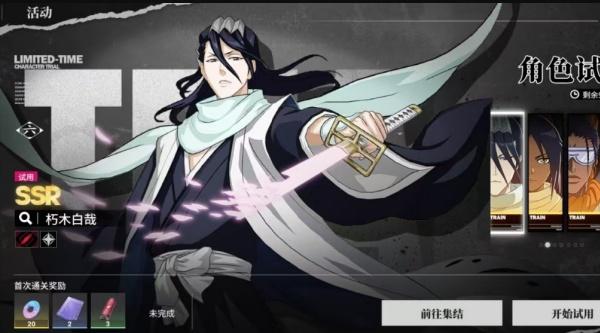 境界刀鸣大狗阵容怎么搭配