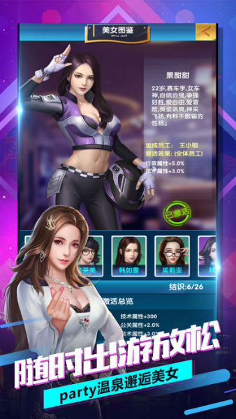 商圈名媛ios版app