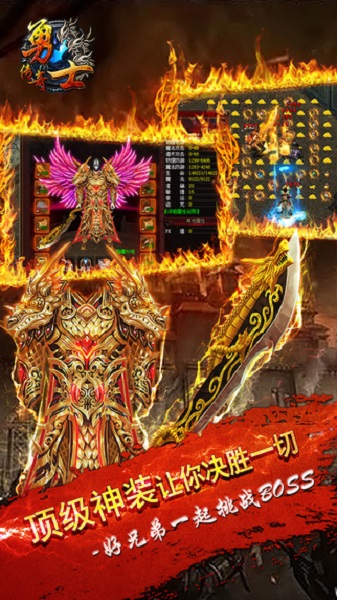 深渊传奇游戏最新版安卓