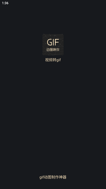 视频转gif下载安装苹果版