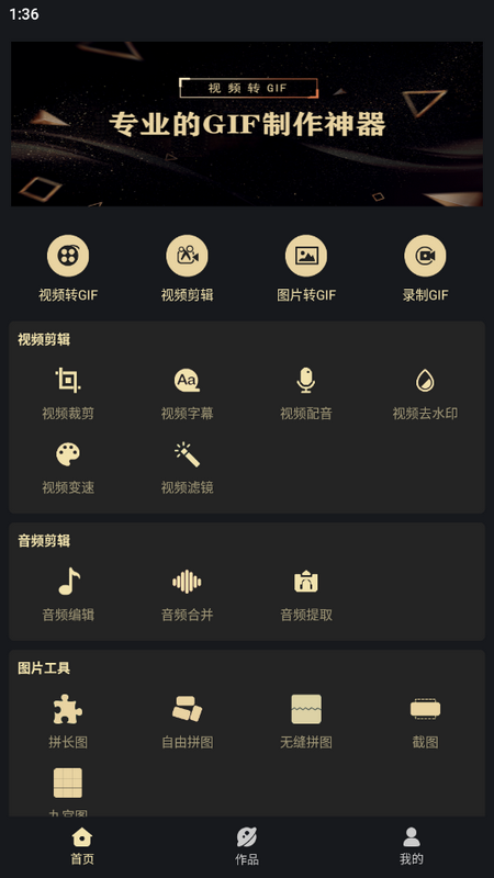视频转gif下载安装苹果版