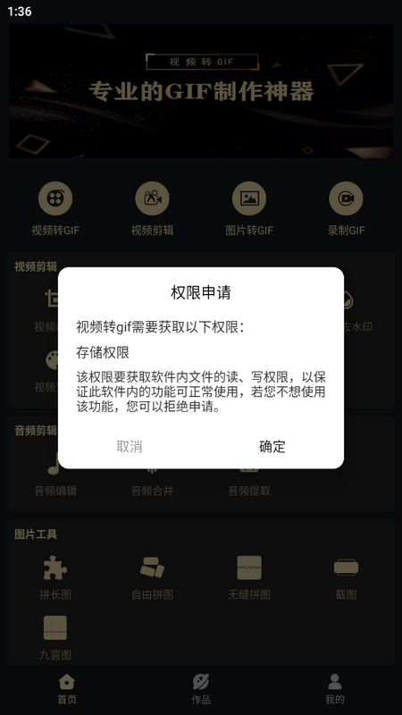 视频转gif下载安装苹果版