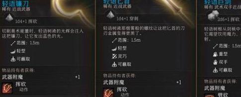 博德之门3未尽的杰作任务怎么做