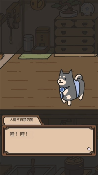 狗狗的使命ios2025版