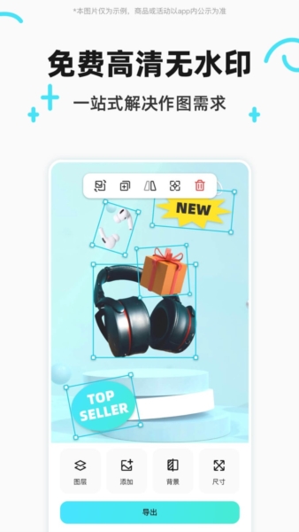 椰子背景官方版安卓版下载