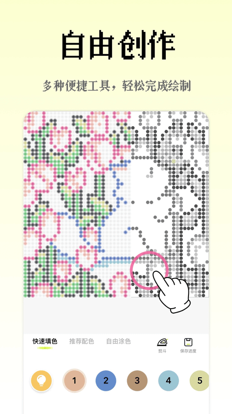 像素创作家2025安卓最新下载