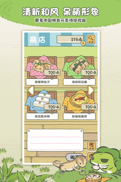 旅行青蛙中国之旅苹果版2025下载