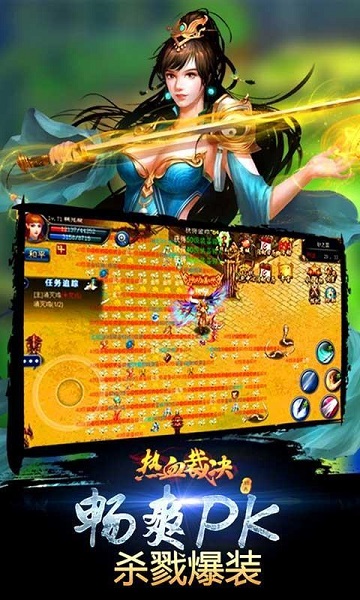 热血裁决游戏最新手游下载