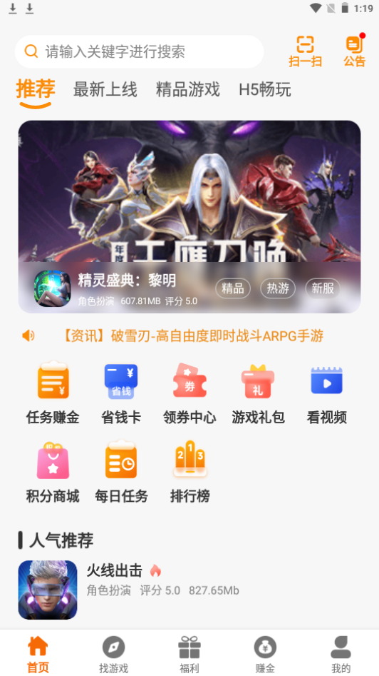 星月为伴app手机官方版