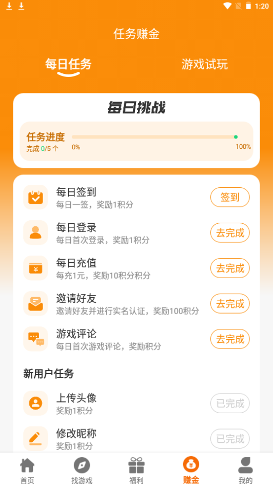 星月为伴苹果免费下载