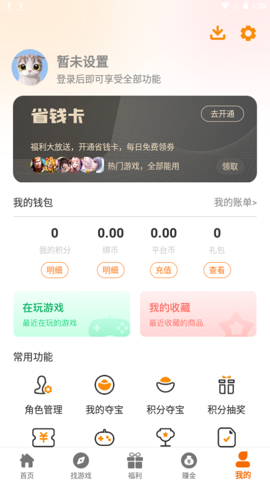 星月为伴苹果免费下载