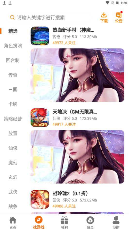 星月为伴苹果免费下载