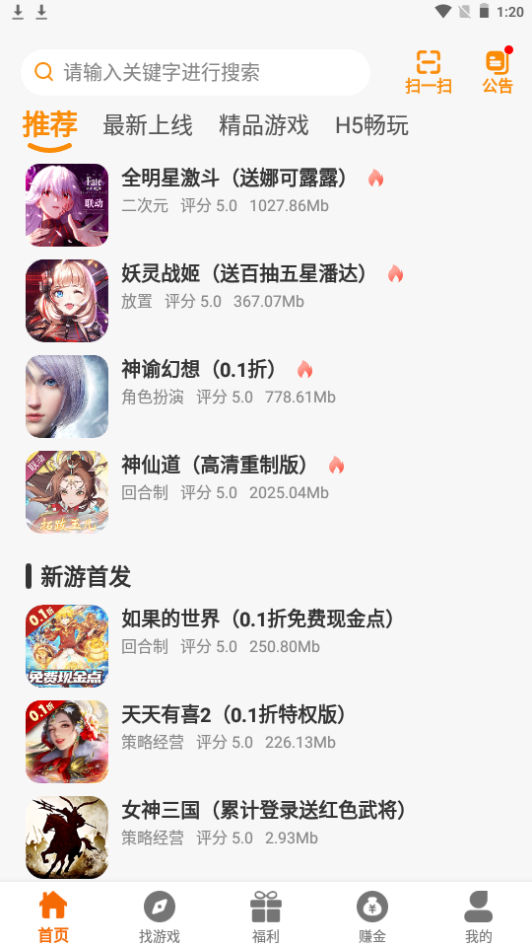 星月为伴苹果免费下载