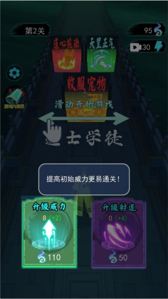 画符能手游戏攻略图片3