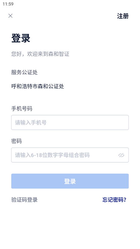 森和智证免费版下载安装