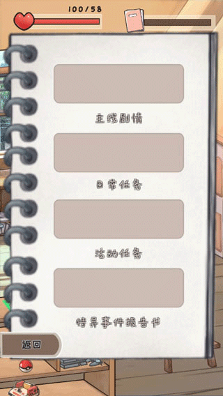 时光邮差新手攻略图片2