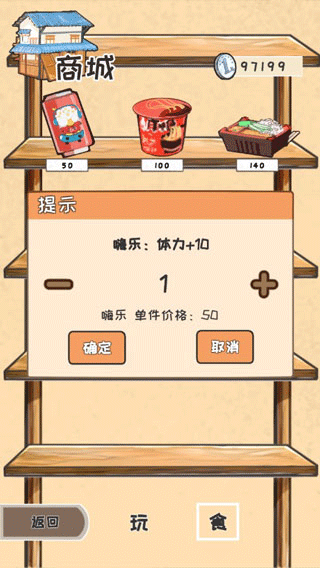 时光邮差新手攻略图片3