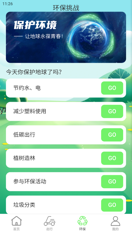 绿洲WiFi手机端