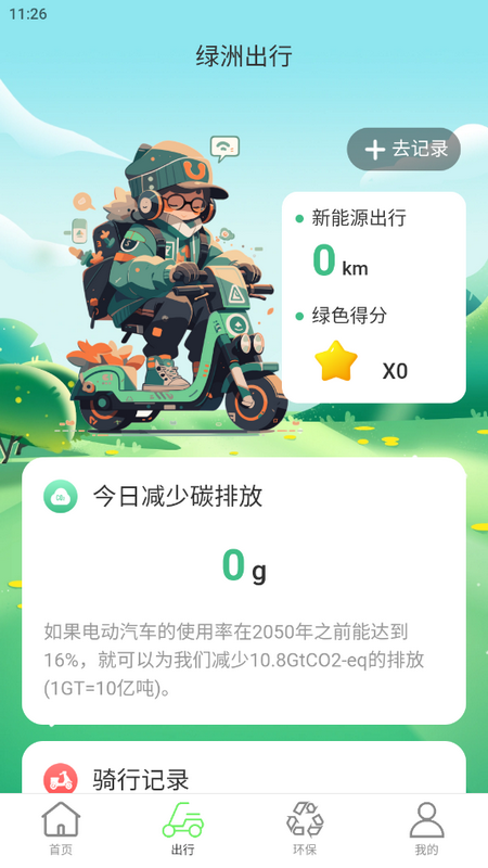 绿洲WiFi免费手机下载