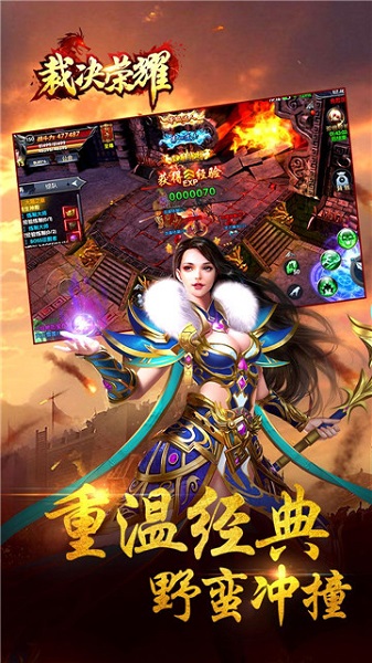 裁决荣耀bt版最新免费下载