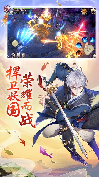 妖神录吞噬最新版手游安卓版免费