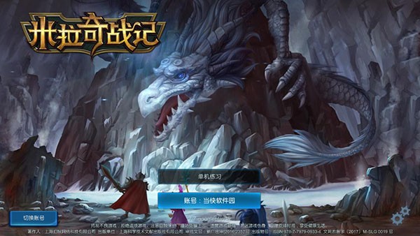 米拉奇战记手机版ios