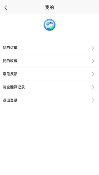 老挝语翻译器2025最新安卓下载