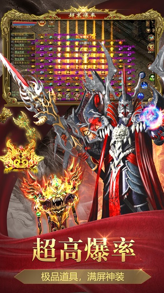 魂域战魔王游戏最新安卓版下载