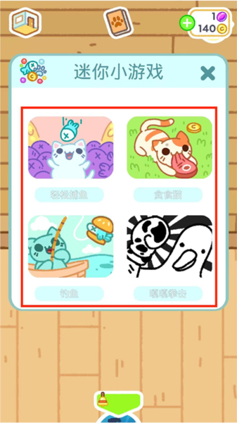 小偷猫2游戏攻略图片9