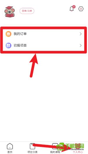 熊学课堂免费版
